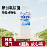可尔必思（CALPIS）乳酸菌原味0脂乳味饮料日本原装进口500ml*12