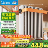 美的（Midea）【暖阳系列】取暖器/电热油汀/加热电暖器/立式电暖气/家用WIFI智能遥控防烫加湿恒温 HYW22KRB