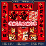 多美忆对联2026年春联大礼包马年过年对联新年装饰春节大门福字贴门联