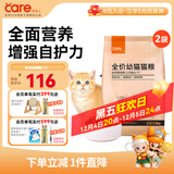 好主人猫粮 通用幼猫粮2.5kg室内全营养配方蓝猫英短美短天然粮5斤/10斤 【超值囤货】经典幼猫粮10斤