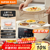 苏泊尔（SUPOR）电炖盅 电炖锅 隔水炖煮 家用煮粥煲汤锅燕窝炖盅 白瓷内胆炖汤锅上蒸下炖DZ25FC859 2.5L多功能锅