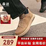 森达板鞋男商场同款工装休闲短靴V3045DD3 棕色单里 41