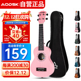 奥德斯克（AODSK）AUS-P06PK尤克里里乌克丽丽男女学生儿童入门21英寸小吉他蜜桃粉