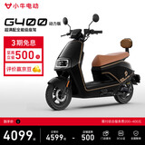 小牛G400动力版 电动摩托车 成人高速电摩智能长续航外卖代步电瓶车 英伦黑（动力版）