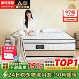 海马亦言床垫 席梦思天然乳胶椰棕独立弹簧五星级十大酒店双面加厚品牌 加厚H款：海绵+乳胶+独立弹簧 1.8x2.0米