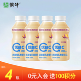 蒙牛（MENGNIU）全程冷链 优益C乳酸菌饮品百香果味 330mL*4瓶