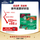 星巴克（Starbucks）0糖低脂精品速溶黑咖啡 阿拉比卡豆双口味2盒2.3g*20条
