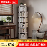 家逸（JIAYI）全实木旋转书架书柜立式落地置物架移动书架转角书架客厅卧室 六层奶油白色-旋转款-全实木【包安装】