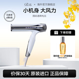 ReFa原装进口智能控温负离子可折叠吹风机 黎珐恒温护发电吹风 轻量速干大风量家电 元旦节新年礼物 珍珠白【限时赠护发精油】