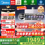 美的新品M9RMax燃气热水器TSI双增压 三驱水伺服 一级静音16升天然气下置风机ECO节能 安睡系列零冷感 16L 【节能恒温】M9R Pro