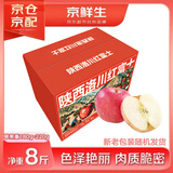 京鲜生 陕西洛川苹果红富士 净重8斤 单果180g-220g 生鲜水果