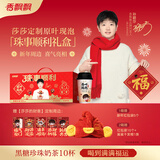 香飘飘【赠孙颖莎定制周边】珠事顺利原叶现泡黑糖珍珠奶茶年货58g*10杯