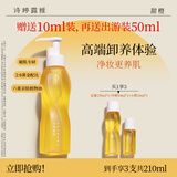 诗婷露雅甜橙卸妆油150ml 温和清洁不糊眼敏感肌眼唇脸卸妆油养肤卸妆军训