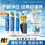 云南白药牙膏口腔护理经典套装 护龈亮白祛渍 清新口气3支装535g+牙刷2支