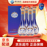 洋河 蓝色经典 口感绵柔浓香型高度白酒  送礼佳品礼盒过节送礼 52度 500mL 4瓶 梦之蓝乐享版整箱装