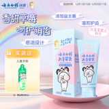 云南白药儿童牙膏3-6岁草莓味60g云宝版益生菌无氟温和洁齿呵护宝宝乳牙