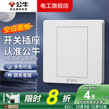 公牛（BULL）G07灰开关插座面板全屋套装暗装86型墙壁电源二三插网线空调面板 空白面板【象牙白】