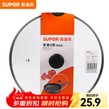 苏泊尔（SUPOR）锅盖G型可视钢化玻璃煎锅炒锅不粘锅平底锅锅盖通用配件 【24CM圆把手】TL022-1