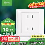 施耐德电气 10A四孔插座 86型双联二极带保护门电源插座面板 睿意系列 白色