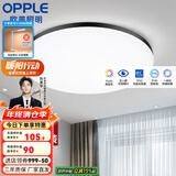 欧普（OPPLE） LED 过道吸顶灯具卧室阳台灯玄关灯饰 现代简约YT 升级呵护光【黑边-卧室灯】