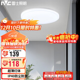 雷士照明（NVC）LED玄关走廊IP40三防灯吸顶阳台现代简约灯具圆款36W白光
