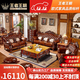 王者王朝欧式真皮沙发头层牛皮高端奢华客厅最新款美式实木雕花家具组合 1+2+4沙发+茶几+电视柜 组合