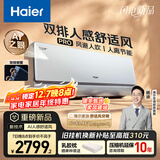 海尔（Haier）麦浪舒适风Pro AI人感空调 一级能效变频 冷暖两用 卧室挂机 国家补贴20% KFR-35GW/E2-1Pro