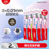 高露洁（Colgate）纤柔备长炭软毛牙刷 5支 超细软毛 深层洁齿 京东自营