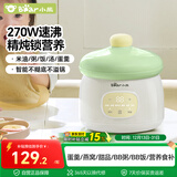 小熊（Bear）辅食锅婴儿bb煲 宝宝煮粥隔水电炖盅天然陶瓷 辅食料理机1L 