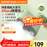 苏泊尔（SUPOR）挂烫机家用手持熨烫机熨衣服出差小型电熨斗杀菌除螨大蒸汽微增压便携旅行熨衣机 EGH-915B
