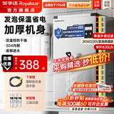 荣事达（Royalstar）开水器商用开水机全自动进水不锈钢烧水器学校工厂饭店工地饮水机大容量热水机商用热水器 发泡保温款丨20L/H丨2kw（220V）