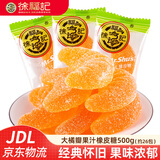 徐福记桔子糖果汁橡皮糖500g 糖霜橡皮糖大橘瓣橘子瓣果汁软糖 【橘子瓣】果汁橡皮糖500g