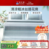 富安娜 花园 450D粗丝凉席 提花冰丝席子 三件套 绿 1.8x2米【可折叠】