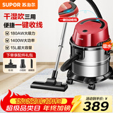 苏泊尔【国家补贴】桶式吸尘器家用大吸力多功能一键收线不锈钢开荒保洁商用吸尘器节日送礼VCT86S