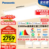 松下（Panasonic）吸顶灯客厅灯全光谱护眼灯大功率200瓦白 三室二厅吊灯套装