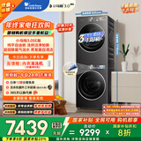 小天鹅（LittleSwan）小乌梅3.0SE版 10KG洗烘套装 AI判干 VE40SE+40SE 以旧换新 国家补贴