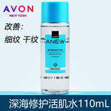 雅芳新活深海洗面奶洁面乳爽肤水面霜润肤霜眼露滋润补水护肤套装 新活深海修护活肌水110ml