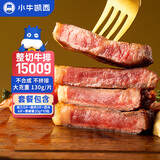 小牛凯西国产整切调理西冷菲力眼肉牛排含酱包1.5kg/10片牛肉牛扒