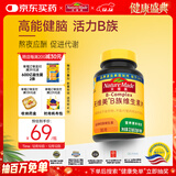 Nature Made天维美复合维生素含8种B族b1b2b6b12叶酸泛酸生物素烟酰胺叶酸