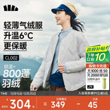 蕉下（beneunder）外套秋冬女气绒服似羽绒棉服圆领可机洗内胆夹棉秋装新款2025