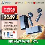 时空壶W4骨声纹Al双向同传翻译耳机实时同声翻译对话传译智能翻译机多国语音离线翻译器海军蓝