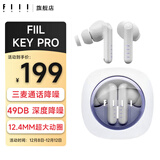 FIILKey Pro/key pro2智能降噪真无线蓝牙耳机 入耳半入耳切换 手机电脑高音质运动长续航耳机 Key pro星河白晶