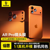 倍思【AR抗反射丨铝合金镜头全包】适用iPhone17Promax镜头膜苹果17promax镜头保护膜高清摄像头曙光橙