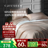 康尔馨五星级酒店床品A类60支纯棉贡缎简约四件套全棉被套浅驼色1.8米床