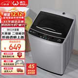 威力（WEILI）8公斤 波轮洗衣机全自动大容量 13分钟快洗 10档水位 护衣内筒防锈箱体 以旧换新XQB80-1999