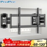 ProPre（65-120英寸）超薄电视伸缩折叠壁挂架镶嵌支架适用于创维华为索尼海信TCL电视挂架电视机支架