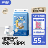 舒氏宝贝棉花糖婴儿拉拉裤冬季超薄透气尿裤干爽舒适男女宝宝通用尿不湿 L码60片【9-14kg适用】