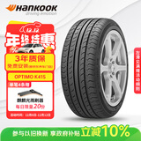 韩泰（Hankook）汽车轮胎 185/60R15 84T K415 原配新POLO/新捷达/昕锐/威驰