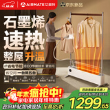 艾美特（AIRMATE）【熨暖管家】石墨烯踢脚线取暖器家用暖风机卧室熨烫机挂烫机电暖气片大面积全屋升温电暖器 
