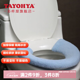 多样屋马桶垫坐垫秋冬坐便垫家用马桶圈通用加厚加大尺寸简约风高档高级 浅蓝 23*16*3cm